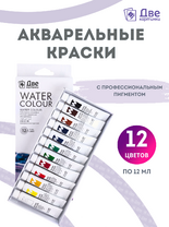Без бренда «Акварельные краски в тюбиках «Две картинки» 12 шт. по 12 мл» в Нижневартовске в интернет-магазине  Без бренда «Акварельные краски в тюбиках «Две картинки» 12 шт. по 12 мл» в Нижневартовске