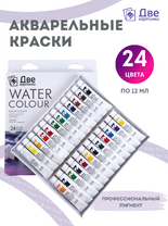 Без бренда «Краски акварель «Две картинки» в тюбиках 24 шт. по 12 мл» в Нижневартовске