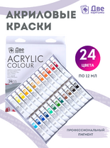 Без бренда «Акриловые краски «Две картинки» 24 шт. по 12 мл, проф. пигмент» в Нижневартовске в интернет-магазине  Без бренда «Акриловые краски «Две картинки» 24 шт. по 12 мл, проф. пигмент» в Нижневартовске