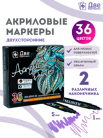 Без бренда «Коробка 48 шт.: Набор фломастеров акриловых 36 шт. для скетчинга двухсторонние с кисточкой и жестким наконечником» в Нижневартовске в интернет-магазине Без бренда «Коробка 48 шт.: Набор фломастеров акриловых 36 шт. для скетчинга двухсторонние с кисточкой и жестким наконечником» в Нижневартовске