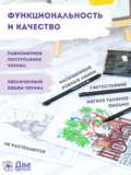 Тип товара Коробка 54 шт.: Цветные линеры для рисования 48 шт.