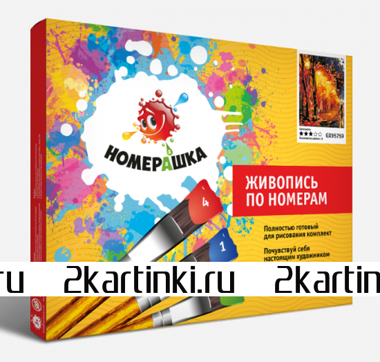 Картина по номерам 40x50 BOX25-GX3223 Коробка 25 шт. картин по номерам BOX25-GX3223 за 11750 руб.  в интернет-магазине  Картина по номерам 40x50 Коробка 25 шт. картин по номерам BOX25-GX3223