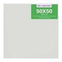 Без бренда «Коробка 20 шт.: Холст Две картинки на подрамнике 50X50» в Нижневартовске в интернет-магазине  Без бренда «Коробка 20 шт.: Холст Две картинки на подрамнике 50X50» в Нижневартовске