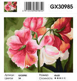 Картина по номерам 40x50 Розовые нежные цветы