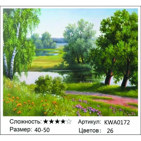 Мозаика 40x50 без подрамника KWA0172