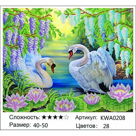 Мозаика 40x50 без подрамника Два белых лебедя под цветущей глицинией