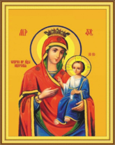 Без бренда «Пресвятая Богородица Иверская/» в Нижневартовске