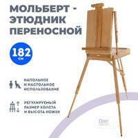 Без бренда «Этюдник (этюдный ящик) переносной, светлый, большой, лакированный бук» в Нижневартовске