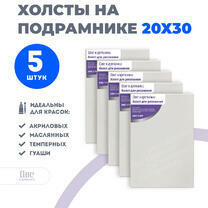 Без бренда «Набор 5 шт. холст Две картинки на подрамнике 20X30» в Нижневартовске в интернет-магазине  Без бренда «Набор 5 шт. холст Две картинки на подрамнике 20X30» в Нижневартовске