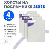 Без бренда «Набор холстов 4 шт. Две картинки на подрамнике 25X35» в Нижневартовске