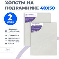 Без бренда «Набор 2 шт. холст Две картинки на подрамнике 40X50» в Нижневартовске в интернет-магазине  Без бренда «Набор 2 шт. холст Две картинки на подрамнике 40X50» в Нижневартовске
